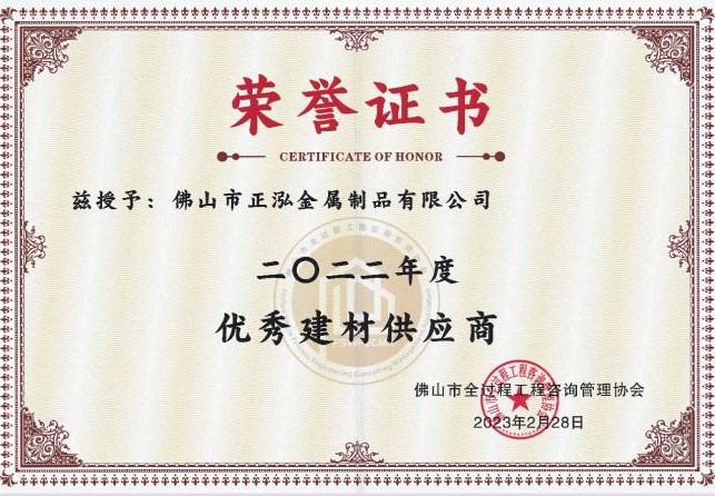 優(yōu)質(zhì)建材供應(yīng)商