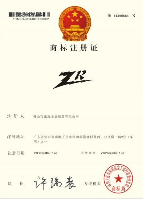 新鉦潤(rùn)商標(biāo)證