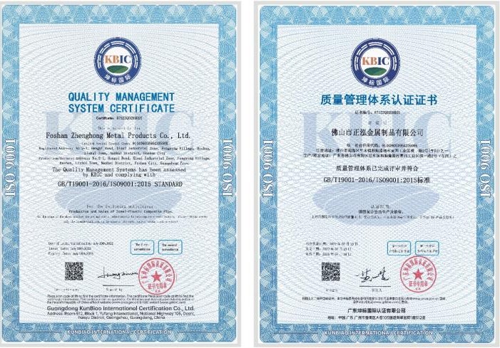 質(zhì)量管理體系認(rèn)證證書(shū)