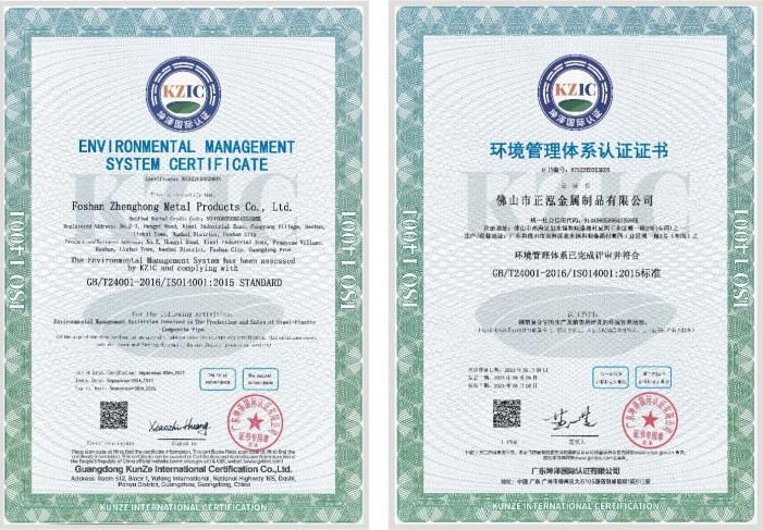 環(huán)境管理體系認(rèn)證證書(shū)