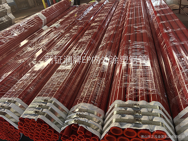 EP內(nèi)外涂塑復(fù)合鋼管-500